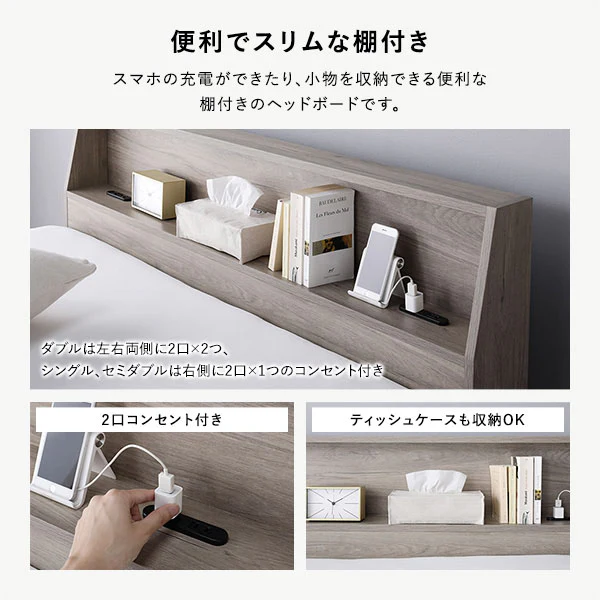 棚付きすのこベッド 『FICUS フィカス』脚付き コンセント付き  グレージュ - Image 6