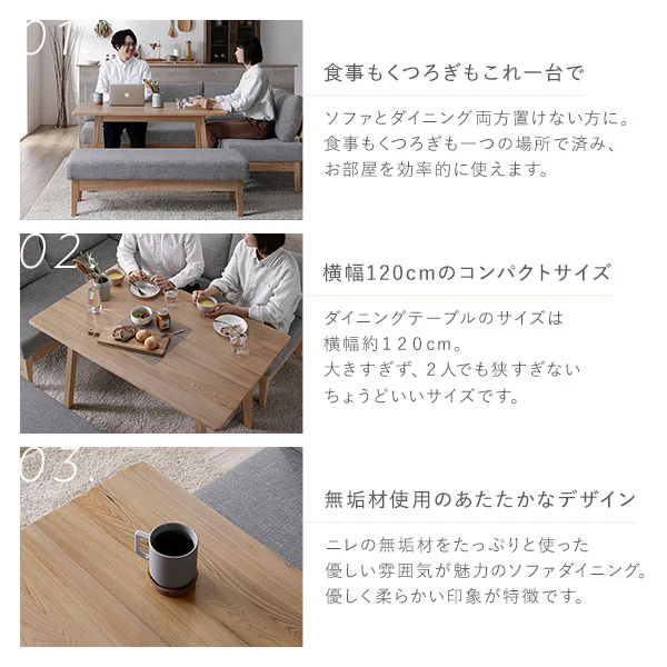 ソファダイニング ダイニングテーブル単品 『DINOVA ディノバ』 - Image 3
