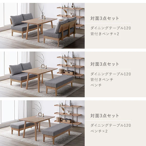 ソファダイニング 対面3点セット(テーブル120cm+ベンチ×2) 『DINOVA ディノバ』 ダークブラウン - Image 10
