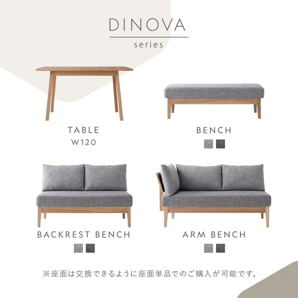 ソファダイニング 対面3点セット(テーブル120cm+背付きベンチ+ベンチ) 『DINOVA ディノバ』 ダークブラウン - Image 5