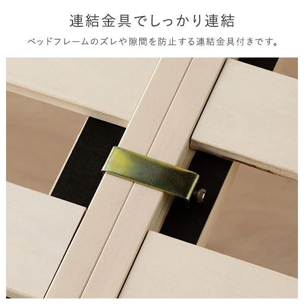 パイン材 高さ調整可能 すのこベッド『Aerus アエラス』連結サイズ ナチュラル - Image 6