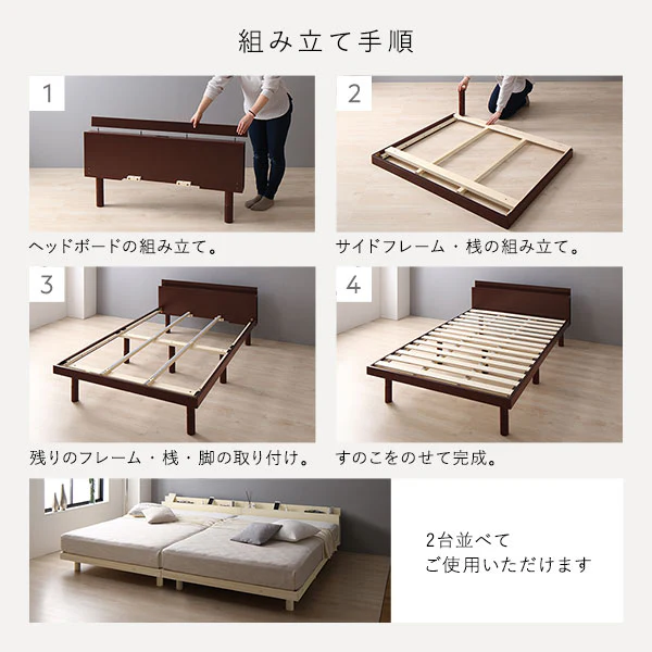 パイン材 高さ調整可能 すのこベッド『Aerus アエラス』連結サイズ ブラウン - Image 21