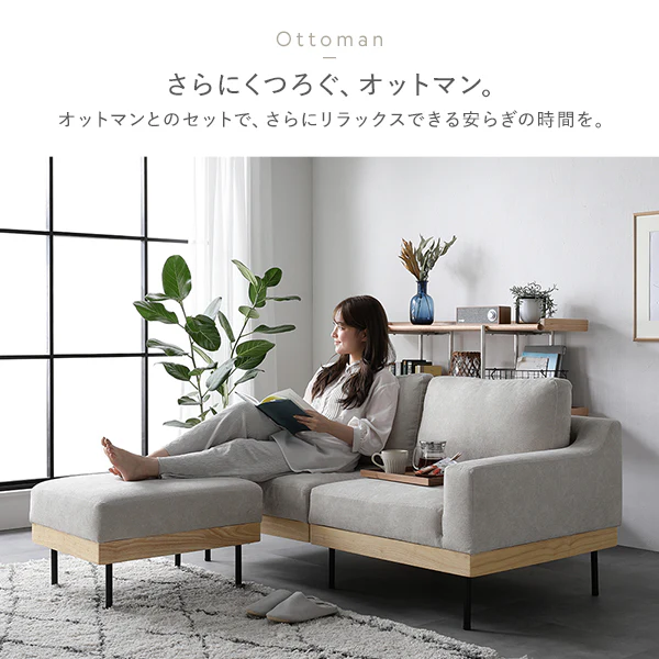 インテリアソファ 『SMUK スムク』 ソファセット 2人掛け・2.5人掛け＋オットマン コーディロイ グレージュ - Image 14