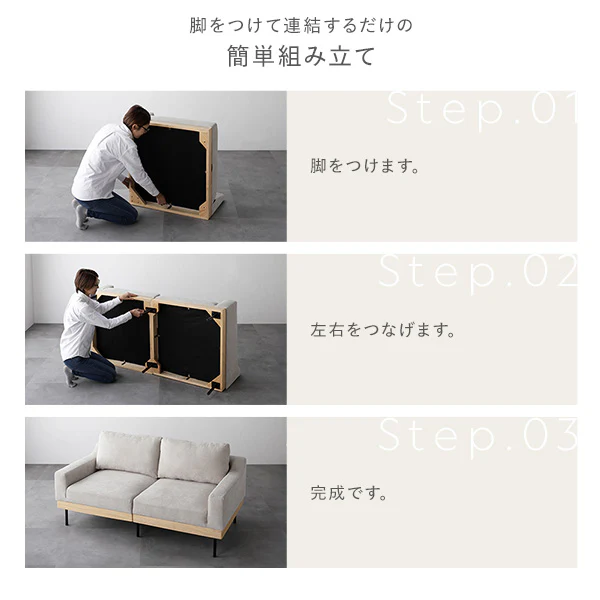 インテリアソファ 『SMUK スムク』 ソファセット 2人掛け・2.5人掛け＋オットマン コーディロイ グレージュ - Image 19