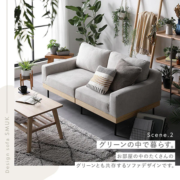 インテリアソファ 『SMUK スムク』 ソファセット 2人掛け・2.5人掛け+オットマン アイボリー - Image 11