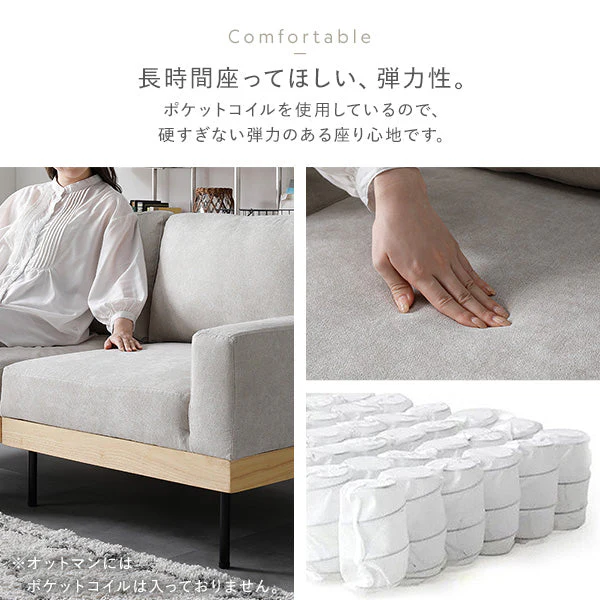 インテリアソファ 『SMUK スムク』 ソファセット 2人掛け・2.5人掛け+オットマン アイボリー - Image 16