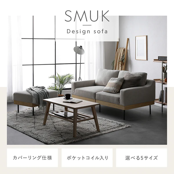 インテリアソファ 『SMUK スムク』 ソファセット 2人掛け・2.5人掛け+オットマン アイボリー - Image 4