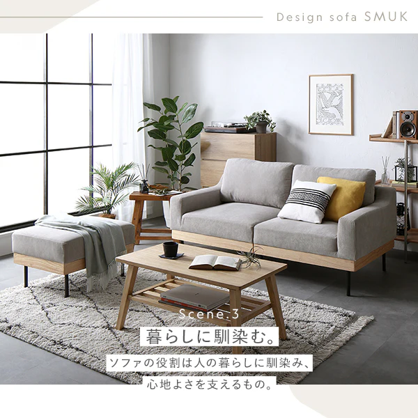インテリアソファ 『SMUK スムク』 ソファ単品 2人掛け・2.5人掛け コーディロイ グレージュ - Image 12
