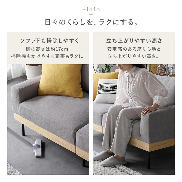 インテリアソファ 『SMUK スムク』 ソファ単品 2人掛け・2.5人掛け コーディロイ グレージュ - Image 18