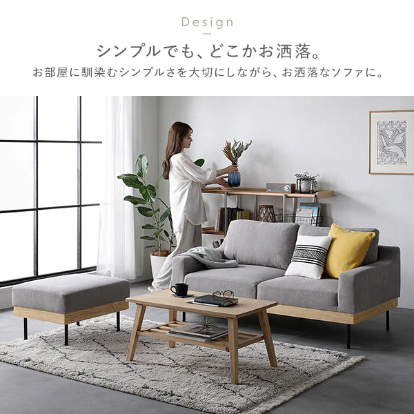 インテリアソファ 『SMUK スムク』 ソファ単品 2人掛け・2.5人掛け アイボリー - Image 4