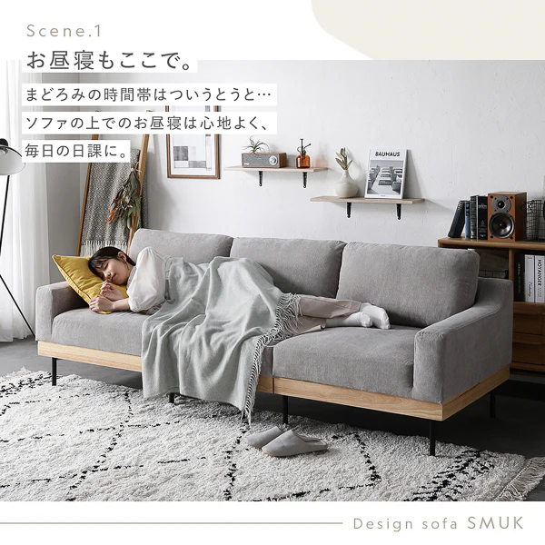 インテリアソファ 『SMUK スムク』 ソファ単品 3人掛け アイボリー - Image 11