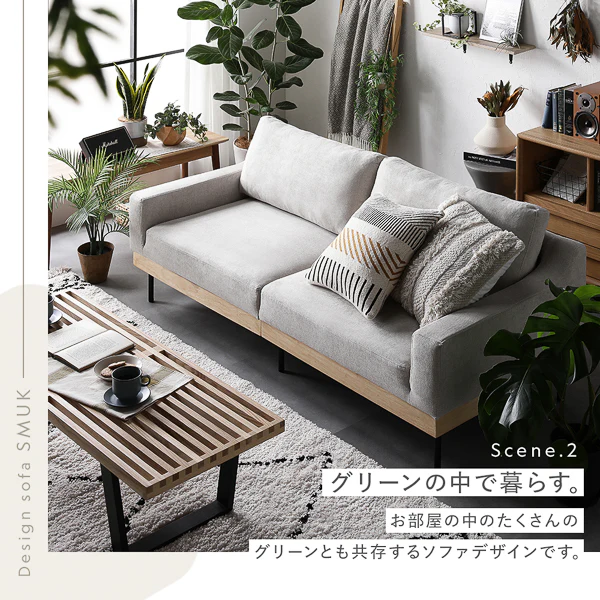 インテリアソファ 『SMUK スムク』 ソファ単品 3人掛け アイボリー - Image 12