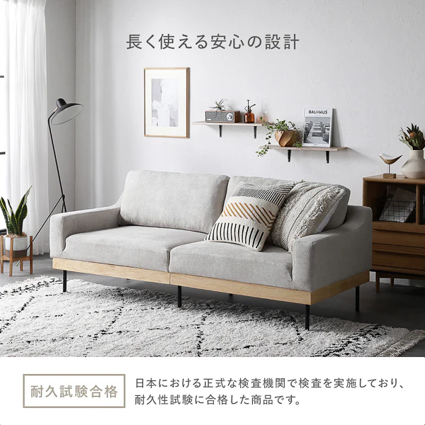 インテリアソファ 『SMUK スムク』 ソファ単品 3人掛け アイボリー - Image 28