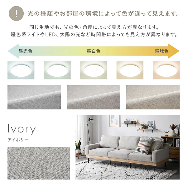 インテリアソファ 『SMUK スムク』 ソファ単品 3人掛け アイボリー - Image 29