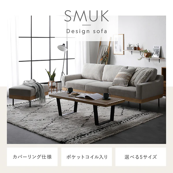 インテリアソファ 『SMUK スムク』 ソファ単品 3人掛け アイボリー - Image 5