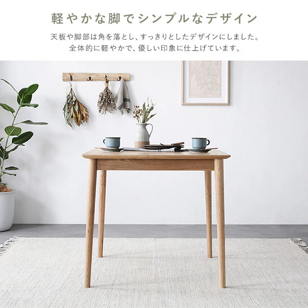 天然木ダイニング（幅80cm）『Duuce デュース』 3点セット キャメル - Image 12