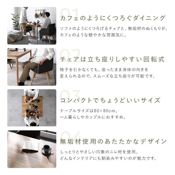 天然木ダイニング（幅80cm）『Duuce デュース』 3点セット キャメル - Image 4