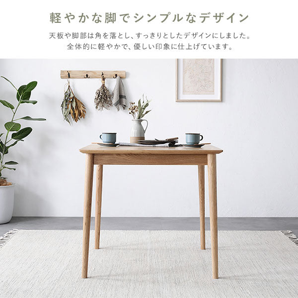 天然木ダイニング（幅80cm）『Duuce デュース』 3点セット モカ - Image 12