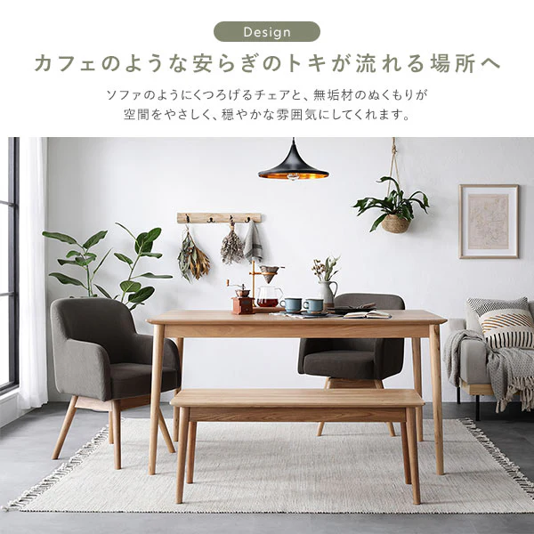 天然木ダイニング（幅140cm）『Duuce デュース』 4点セット キャメル - Image 6
