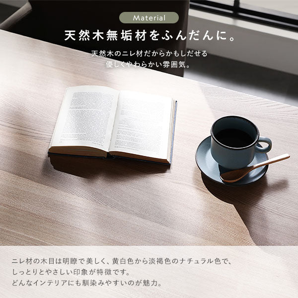 天然木ダイニング（幅140cm）『Duuce デュース』 4点セット モカ - Image 16