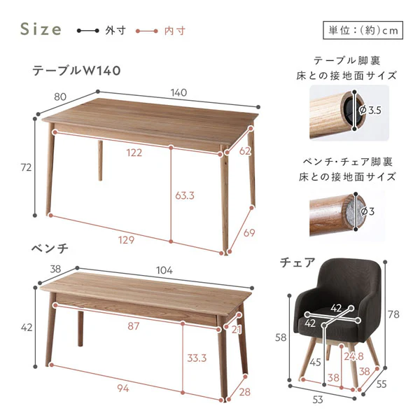 天然木ダイニング（幅140cm）『Duuce デュース』 4点セット キャメル - Image 19