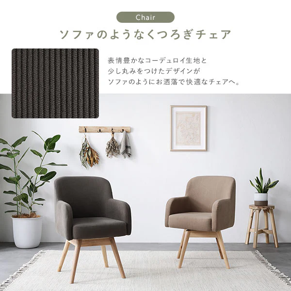 天然木ダイニング（幅140cm）『Duuce デュース』 5点セット キャメル - Image 8