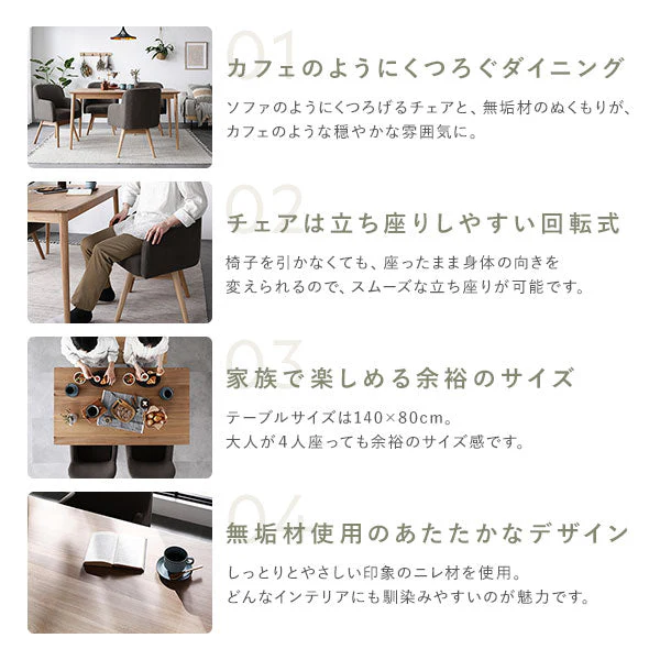 天然木ダイニング（幅140cm）『Duuce デュース』 5点セット モカ - Image 4