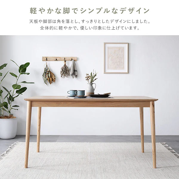 【テーブル単品】天然木ダイニング『Duuce デュース』 幅140cm - Image 8