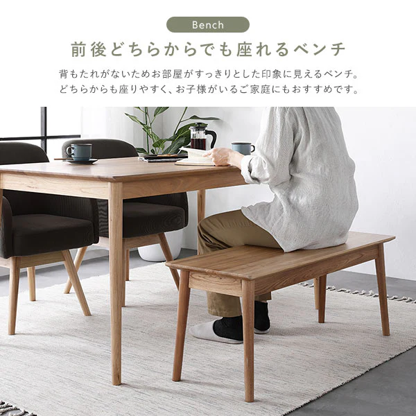 【ベンチ単品】天然木ダイニング『Duuce デュース』 - Image 7