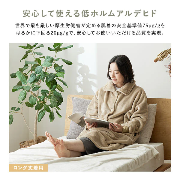 軽くてふわふわ 首元まであたたかい着る毛布 ハイネック3WAY グレージュ - Image 16