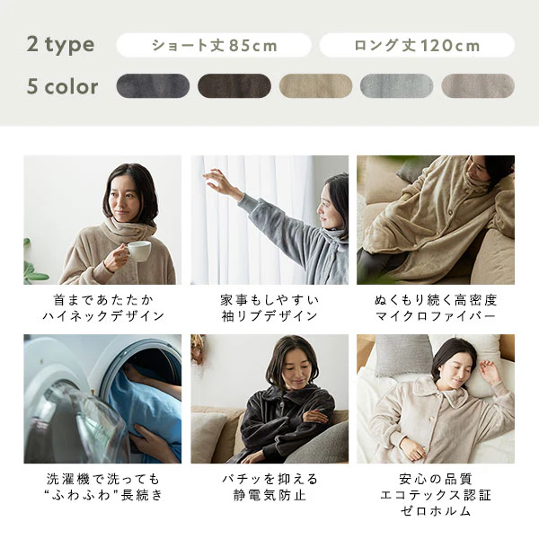 軽くてふわふわ 首元まであたたかい着る毛布 ハイネック3WAY グレージュ - Image 3