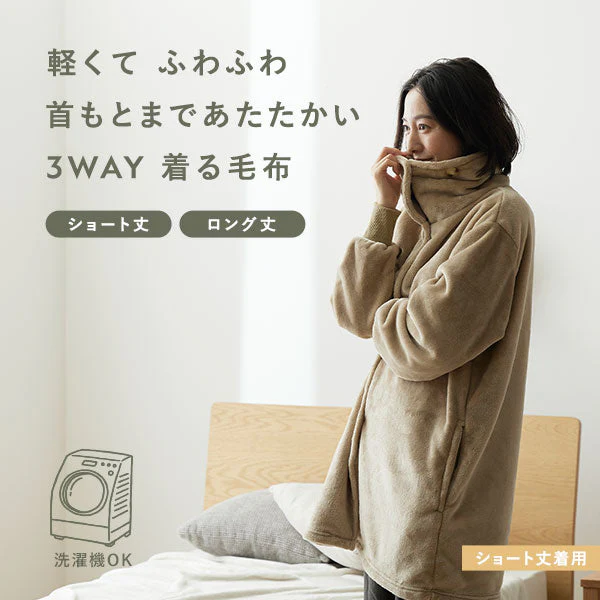 軽くてふわふわ 首元まであたたかい着る毛布 ハイネック3WAY モカベージュ - Image 2