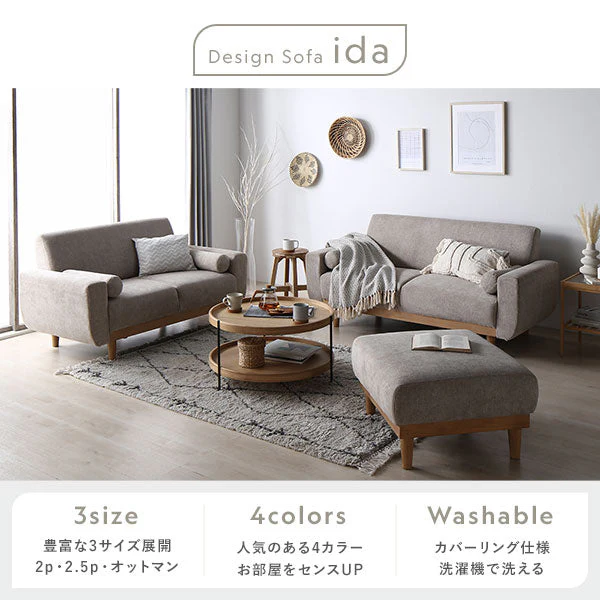 インテリアソファ 『ida イーダ』ソファセット 2.5人掛け+オットマン グレージュ - Image 6