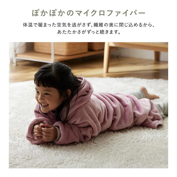 家族で選べる プレミアムマイクロファイバー 着る毛布フード付き キッズサイズ グレージュ - Image 10