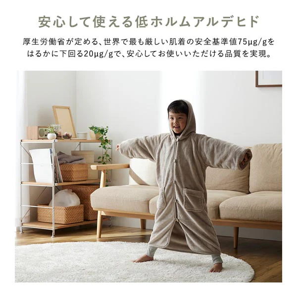 家族で選べる プレミアムマイクロファイバー 着る毛布フード付き キッズサイズ グレージュ - Image 15