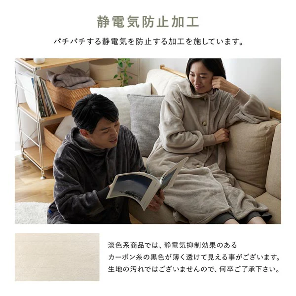 家族で選べる プレミアムマイクロファイバー 着る毛布フード付き キッズサイズ グレージュ - Image 16