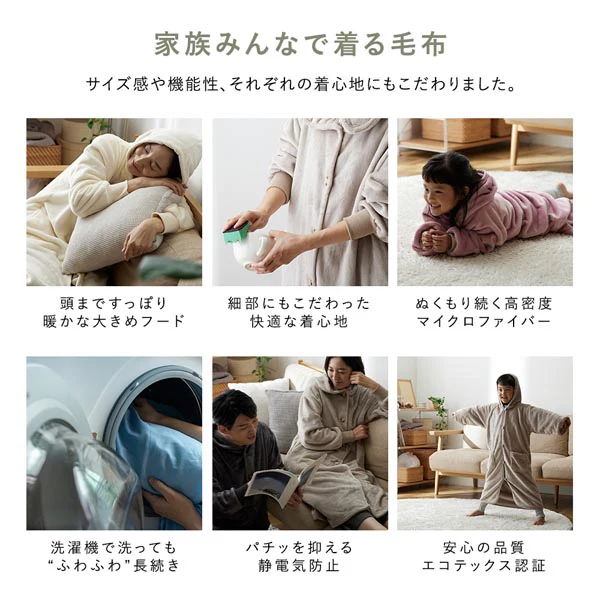 家族で選べる プレミアムマイクロファイバー 着る毛布フード付き キッズサイズ グレージュ - Image 4