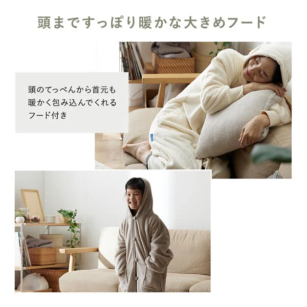 家族で選べる プレミアムマイクロファイバー 着る毛布フード付き キッズサイズ グレージュ - Image 7