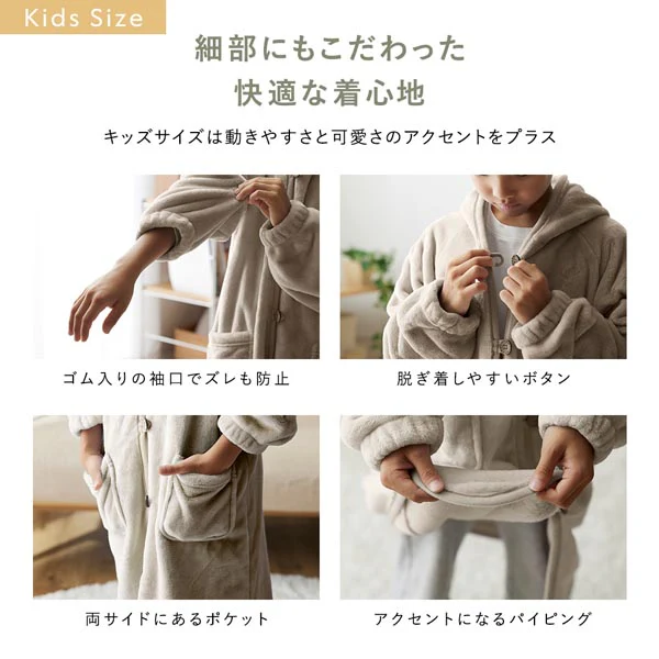 家族で選べる プレミアムマイクロファイバー 着る毛布フード付き キッズサイズ グレージュ - Image 9