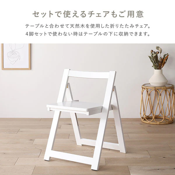 木製 折りたたみダイニング テーブル単品 『Goethe ゲーテ』 ホワイト - Image 13