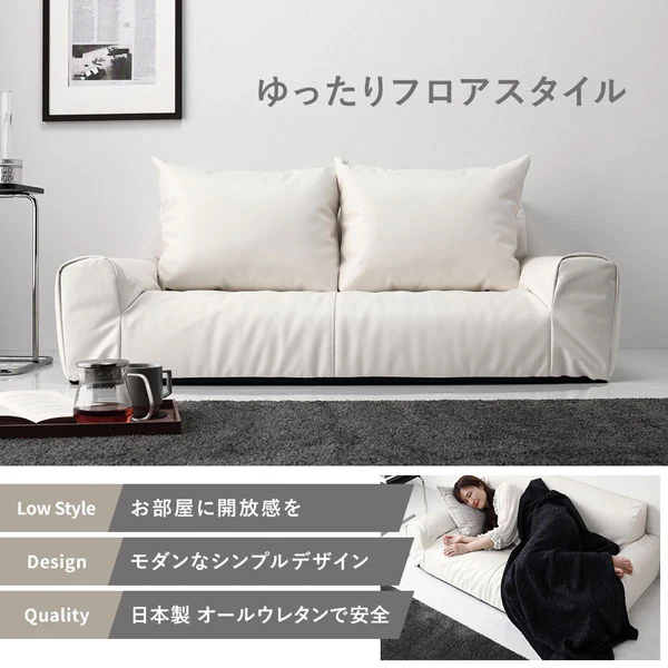 日本製 フロアソファ（2人掛け）レザー ホワイト - Image 3