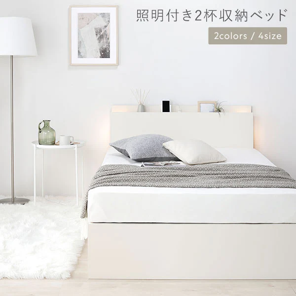 【お客様組み立て】日本製 ボックス収納2杯ベッド（照明付き） アイボリー - Image 2