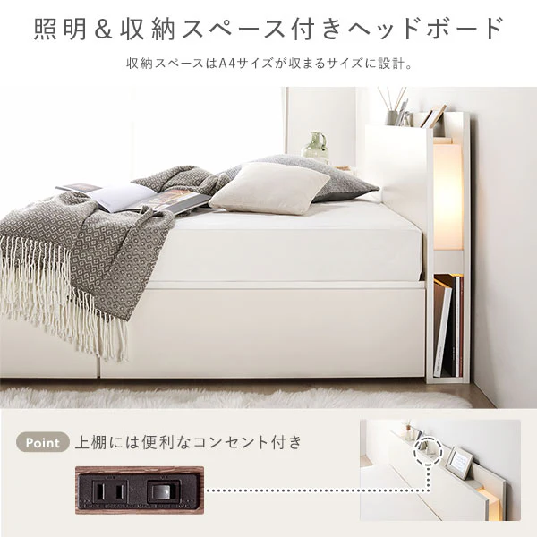 【お客様組み立て】日本製 ボックス収納2杯ベッド（照明付き） アイボリー - Image 7