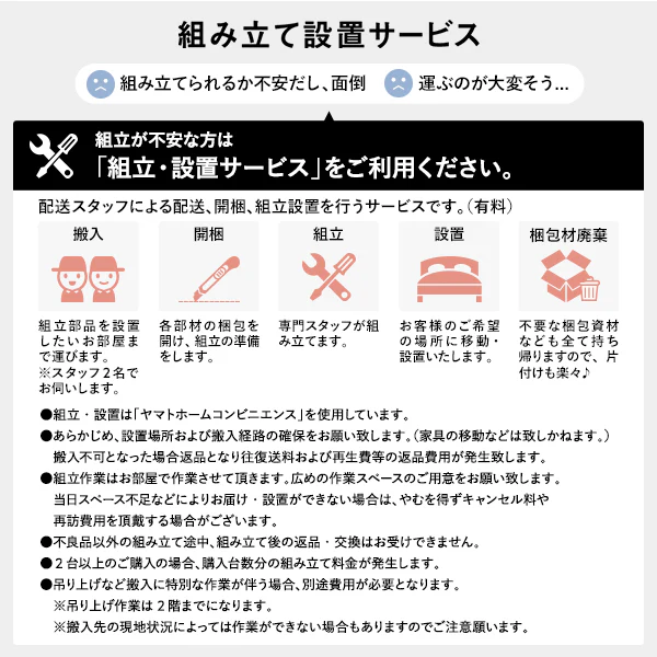 【組立設置サービス付き】日本製 ボックス収納2杯ベッド（照明付き） ダークブラウン - Image 18