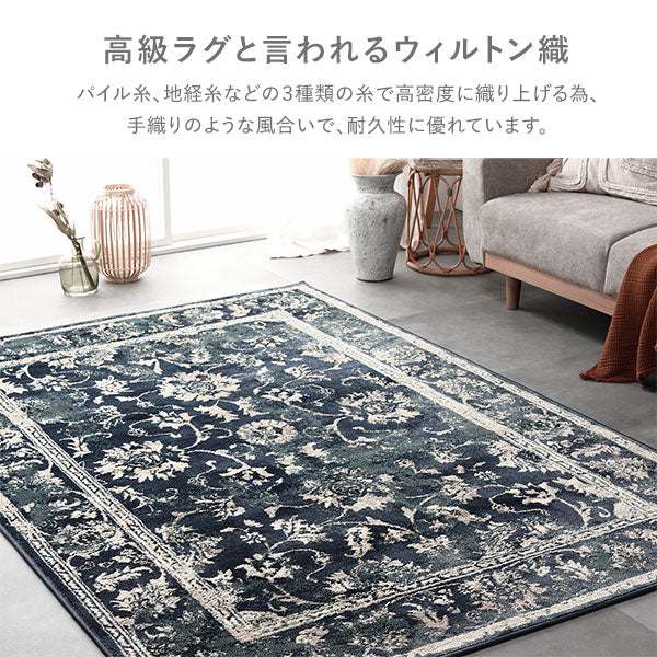 エジプト製 オリエンタル柄 ウィルトン織ラグ【約130×190cm】 ネイビー - Image 6