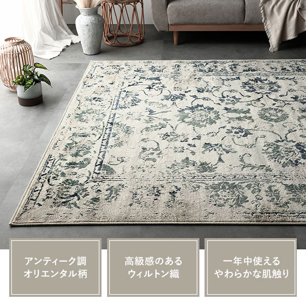 エジプト製 オリエンタル柄 ウィルトン織ラグ【約200×250cm】 ネイビー - Image 4