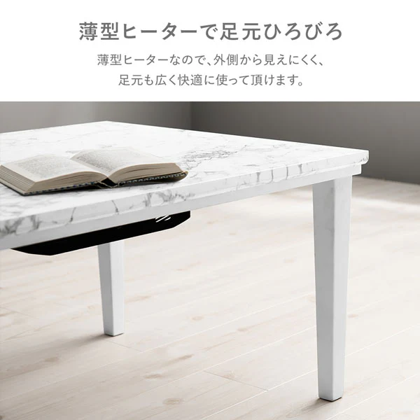 大理石調 こたつテーブル 単品 (75×60cm) - Image 9