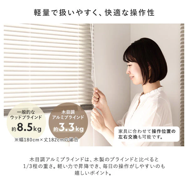 日本製 木目調アルミブラインド 幅160cm 1枚（カーテンレール対応可） ホワイトウッド - Image 7