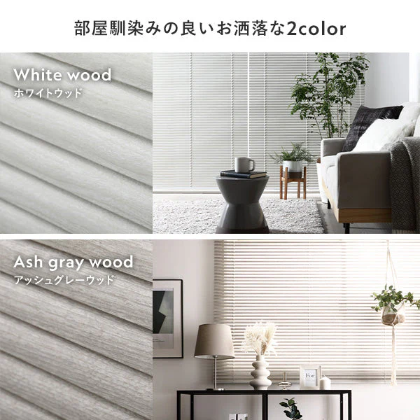 日本製 木目調アルミブラインド 幅40cm 1枚（カーテンレール対応可） アッシュグレーウッド - Image 3