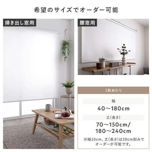 日本製 洗える 防炎 織生地 ロールスクリーン 幅140cm（カーテンレール可）【右操作】 ミディアムグレー - Image 19